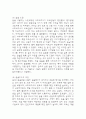 노인요양원 사회복지 실습일지 - 20일 160시간분량의 노인요양원 실습일지 (종결평가서 첨부, 20일분) 37페이지