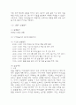 노인요양원 사회복지 실습일지 - 20일 160시간분량의 노인요양원 실습일지 (종결평가서 첨부, 20일분) 38페이지