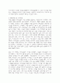 노인요양원 사회복지 실습일지 - 20일 160시간분량의 노인요양원 실습일지 (종결평가서 첨부, 20일분) 39페이지