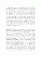 노인요양원 사회복지 실습일지 - 20일 160시간분량의 노인요양원 실습일지 (종결평가서 첨부, 20일분) 40페이지