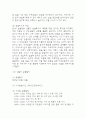 노인요양원 사회복지 실습일지 - 20일 160시간분량의 노인요양원 실습일지 (종결평가서 첨부, 20일분) 41페이지