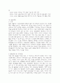 노인요양원 사회복지 실습일지 - 20일 160시간분량의 노인요양원 실습일지 (종결평가서 첨부, 20일분) 42페이지