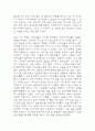 노인요양원 사회복지 실습일지 - 20일 160시간분량의 노인요양원 실습일지 (종결평가서 첨부, 20일분) 43페이지