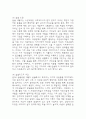 노인요양원 사회복지 실습일지 - 20일 160시간분량의 노인요양원 실습일지 (종결평가서 첨부, 20일분) 44페이지