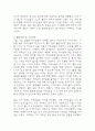 노인요양원 사회복지 실습일지 - 20일 160시간분량의 노인요양원 실습일지 (종결평가서 첨부, 20일분) 46페이지