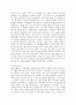 노인요양원 사회복지 실습일지 - 20일 160시간분량의 노인요양원 실습일지 (종결평가서 첨부, 20일분) 47페이지