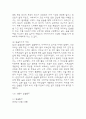 노인요양원 사회복지 실습일지 - 20일 160시간분량의 노인요양원 실습일지 (종결평가서 첨부, 20일분) 48페이지