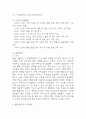 노인요양원 사회복지 실습일지 - 20일 160시간분량의 노인요양원 실습일지 (종결평가서 첨부, 20일분) 49페이지
