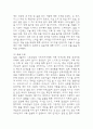 노인요양원 사회복지 실습일지 - 20일 160시간분량의 노인요양원 실습일지 (종결평가서 첨부, 20일분) 51페이지