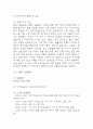 노인요양원 사회복지 실습일지 - 20일 160시간분량의 노인요양원 실습일지 (종결평가서 첨부, 20일분) 52페이지