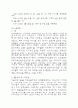 노인요양원 사회복지 실습일지 - 20일 160시간분량의 노인요양원 실습일지 (종결평가서 첨부, 20일분) 53페이지