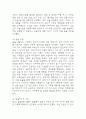 노인요양원 사회복지 실습일지 - 20일 160시간분량의 노인요양원 실습일지 (종결평가서 첨부, 20일분) 55페이지