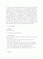 노인요양원 사회복지 실습일지 - 20일 160시간분량의 노인요양원 실습일지 (종결평가서 첨부, 20일분) 56페이지