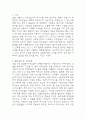 노인요양원 사회복지 실습일지 - 20일 160시간분량의 노인요양원 실습일지 (종결평가서 첨부, 20일분) 57페이지