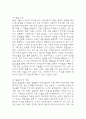 노인요양원 사회복지 실습일지 - 20일 160시간분량의 노인요양원 실습일지 (종결평가서 첨부, 20일분) 59페이지