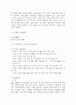 노인요양원 사회복지 실습일지 - 20일 160시간분량의 노인요양원 실습일지 (종결평가서 첨부, 20일분) 60페이지