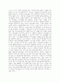노인요양원 사회복지 실습일지 - 20일 160시간분량의 노인요양원 실습일지 (종결평가서 첨부, 20일분) 62페이지