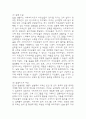 노인요양원 사회복지 실습일지 - 20일 160시간분량의 노인요양원 실습일지 (종결평가서 첨부, 20일분) 63페이지