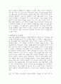 노인요양원 사회복지 실습일지 - 20일 160시간분량의 노인요양원 실습일지 (종결평가서 첨부, 20일분) 65페이지
