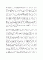 노인요양원 사회복지 실습일지 - 20일 160시간분량의 노인요양원 실습일지 (종결평가서 첨부, 20일분) 69페이지