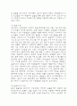노인요양원 사회복지 실습일지 - 20일 160시간분량의 노인요양원 실습일지 (종결평가서 첨부, 20일분) 70페이지