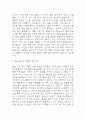 노인요양원 사회복지 실습일지 - 20일 160시간분량의 노인요양원 실습일지 (종결평가서 첨부, 20일분) 72페이지