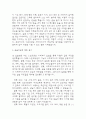 노인요양원 사회복지 실습일지 - 20일 160시간분량의 노인요양원 실습일지 (종결평가서 첨부, 20일분) 73페이지