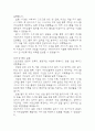 노인요양원 사회복지 실습일지 - 20일 160시간분량의 노인요양원 실습일지 (종결평가서 첨부, 20일분) 75페이지