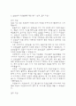노인요양원 사회복지 실습일지 - 20일 160시간분량의 노인요양원 실습일지 (종결평가서 첨부, 20일분) 76페이지