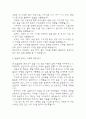 노인요양원 사회복지 실습일지 - 20일 160시간분량의 노인요양원 실습일지 (종결평가서 첨부, 20일분) 77페이지