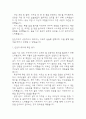 노인요양원 사회복지 실습일지 - 20일 160시간분량의 노인요양원 실습일지 (종결평가서 첨부, 20일분) 78페이지