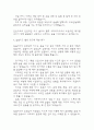 노인요양원 사회복지 실습일지 - 20일 160시간분량의 노인요양원 실습일지 (종결평가서 첨부, 20일분) 79페이지