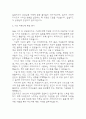 노인요양원 사회복지 실습일지 - 20일 160시간분량의 노인요양원 실습일지 (종결평가서 첨부, 20일분) 80페이지