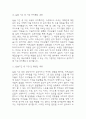 노인요양원 사회복지 실습일지 - 20일 160시간분량의 노인요양원 실습일지 (종결평가서 첨부, 20일분) 81페이지