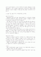 노인요양원 사회복지 실습일지 - 20일 160시간분량의 노인요양원 실습일지 (종결평가서 첨부, 20일분) 82페이지