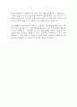 노인요양원 사회복지 실습일지 - 20일 160시간분량의 노인요양원 실습일지 (종결평가서 첨부, 20일분) 83페이지