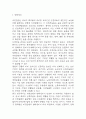 [파킨슨병 문헌고찰 및 간호 케이스] 파킨슨병 병태생리,원인,증상,치료법 연구 / 파킨슨병 간호목표,간호계획,간호중재,간호평가 3페이지