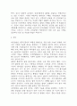 [파킨슨병 문헌고찰 및 간호 케이스] 파킨슨병 병태생리,원인,증상,치료법 연구 / 파킨슨병 간호목표,간호계획,간호중재,간호평가 4페이지