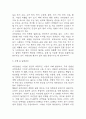 [파킨슨병 문헌고찰 및 간호 케이스] 파킨슨병 병태생리,원인,증상,치료법 연구 / 파킨슨병 간호목표,간호계획,간호중재,간호평가 5페이지