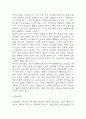 [파킨슨병 문헌고찰 및 간호 케이스] 파킨슨병 병태생리,원인,증상,치료법 연구 / 파킨슨병 간호목표,간호계획,간호중재,간호평가 6페이지