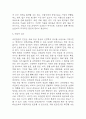 [파킨슨병 문헌고찰 및 간호 케이스] 파킨슨병 병태생리,원인,증상,치료법 연구 / 파킨슨병 간호목표,간호계획,간호중재,간호평가 8페이지