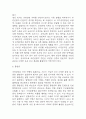 [파킨슨병 문헌고찰 및 간호 케이스] 파킨슨병 병태생리,원인,증상,치료법 연구 / 파킨슨병 간호목표,간호계획,간호중재,간호평가 9페이지