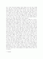 [파킨슨병 문헌고찰 및 간호 케이스] 파킨슨병 병태생리,원인,증상,치료법 연구 / 파킨슨병 간호목표,간호계획,간호중재,간호평가 10페이지