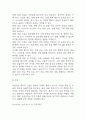 [파킨슨병 문헌고찰 및 간호 케이스] 파킨슨병 병태생리,원인,증상,치료법 연구 / 파킨슨병 간호목표,간호계획,간호중재,간호평가 12페이지