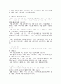 [파킨슨병 문헌고찰 및 간호 케이스] 파킨슨병 병태생리,원인,증상,치료법 연구 / 파킨슨병 간호목표,간호계획,간호중재,간호평가 16페이지