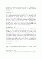 [파킨슨병 문헌고찰 및 간호 케이스] 파킨슨병 병태생리,원인,증상,치료법 연구 / 파킨슨병 간호목표,간호계획,간호중재,간호평가 19페이지