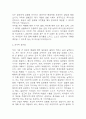 방과후교사 자기소개서 - 방과후교사 최종합격 자소서 (방과후교사 자기소개서 BEST 예문) 3페이지