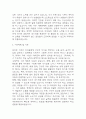 방과후교사 자기소개서 - 방과후교사 최종합격 자소서 (방과후교사 자기소개서 BEST 예문) 4페이지