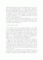 방과후교사 자기소개서 - 방과후교사 최종합격 자소서 (방과후교사 자기소개서 BEST 예문) 5페이지