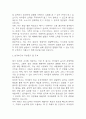 방과후교사 자기소개서 - 방과후교사 최종합격 자소서 (방과후교사 자기소개서 BEST 예문) 6페이지